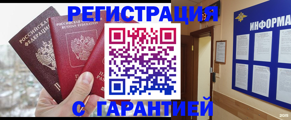 временная регистрация адрес в Цивильске