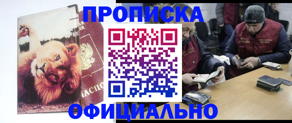 прописка в квартире в Цивильске