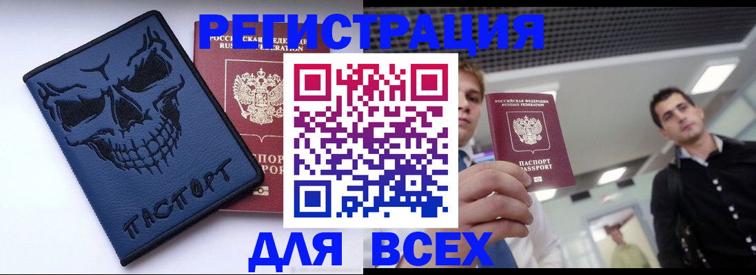 прописка в квартире в Цивильске