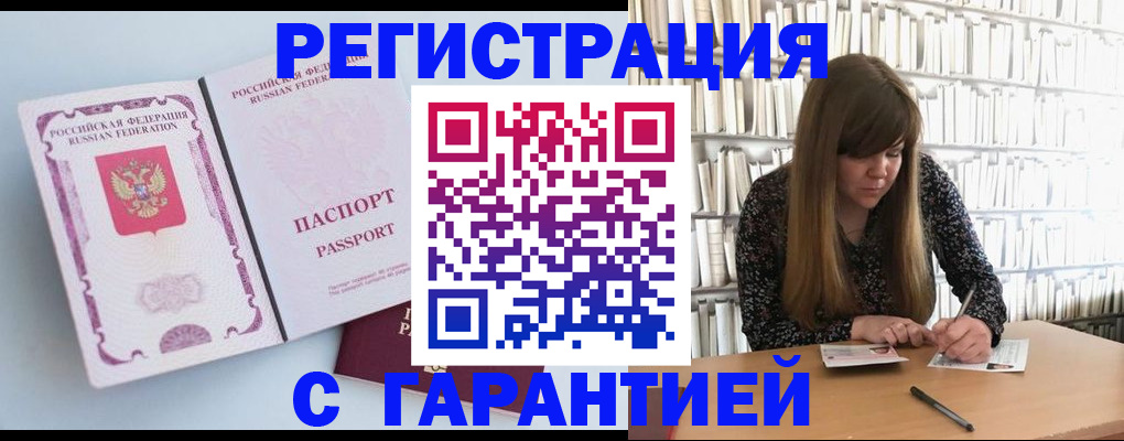 прописка для кредита в Цивильске