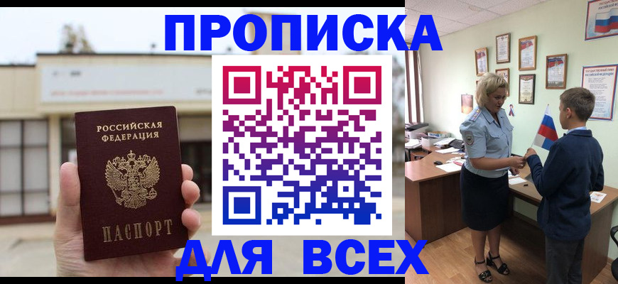 временная регистрация законно в Цивильске