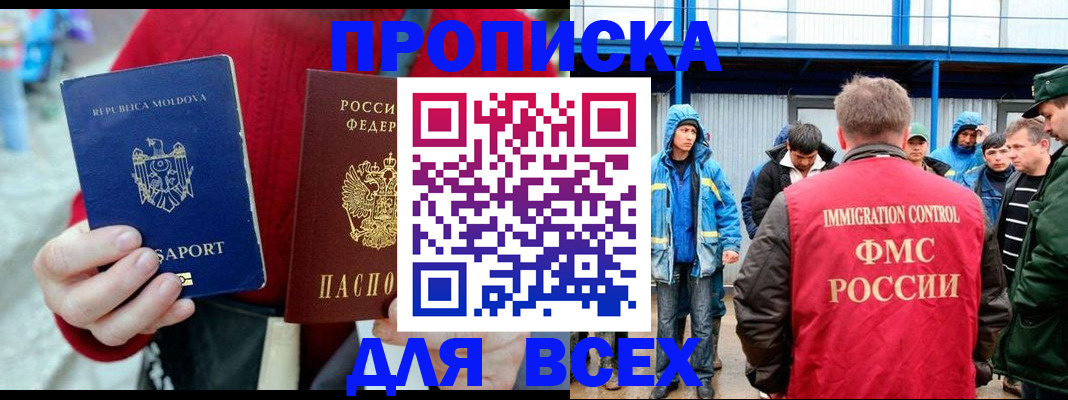 временная регистрация для всех в Цивильске