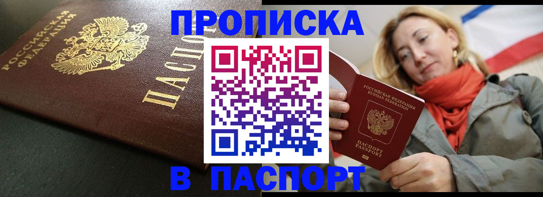 миграционный учет в Цивильске